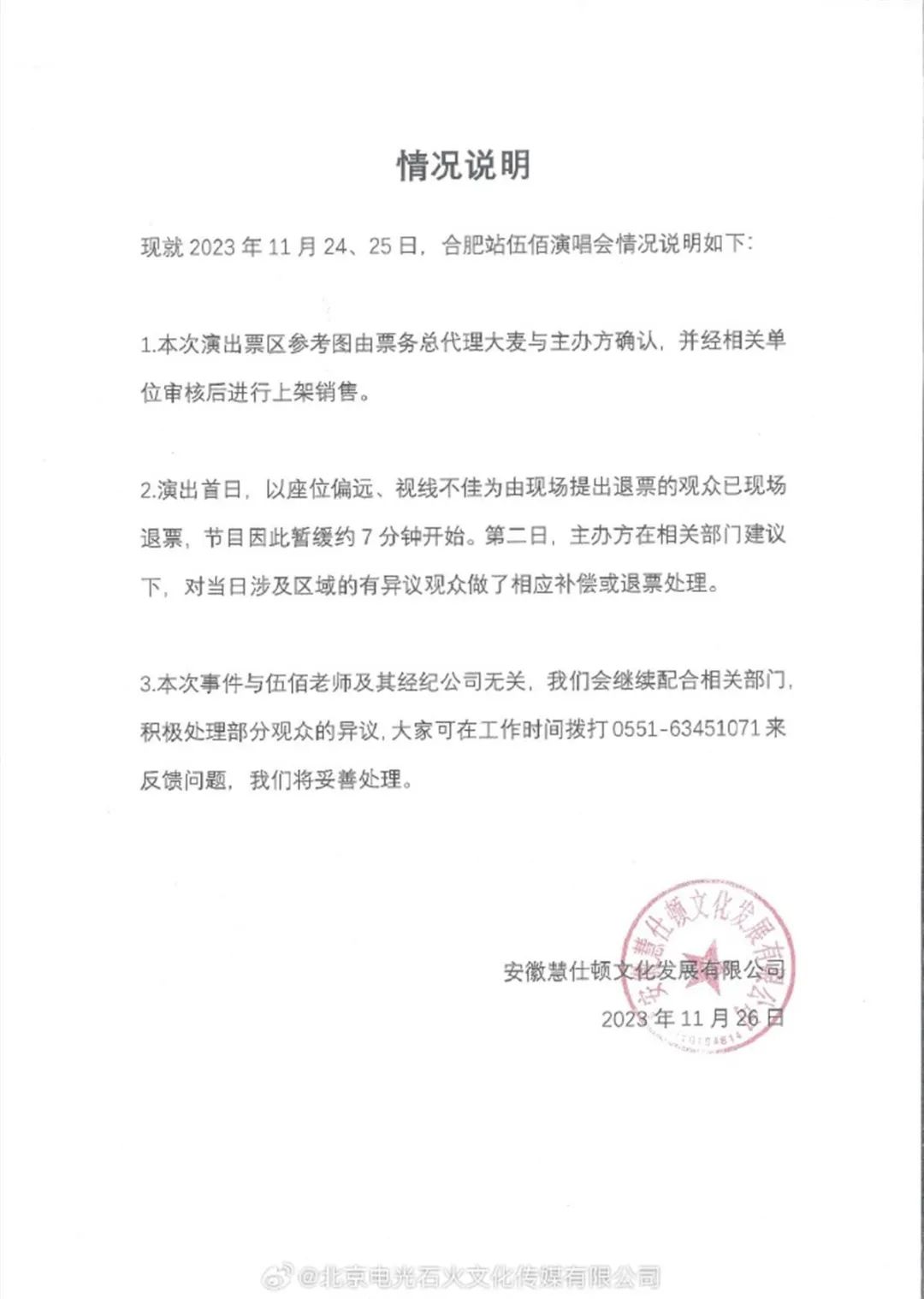 女子突发耳聋申请演唱会退票被拒,一场关于理解与沟通的较量 女子突发耳聋申请演唱会退票被拒,一场关于理解与沟通的较量
