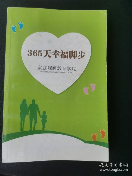 幸福365天视频，记录生活，感受幸福