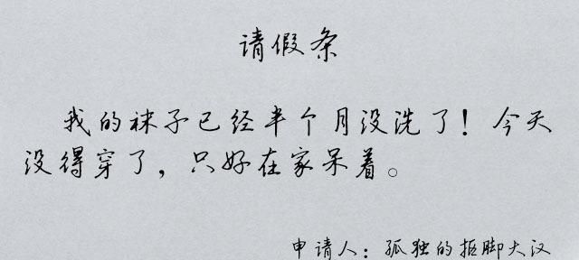 一年有365日请假视频,打工人、学生党,我们真的需要这么多假吗? 一年有365日请假视频,打工人、学生党,我们真的需要这么多假吗?
