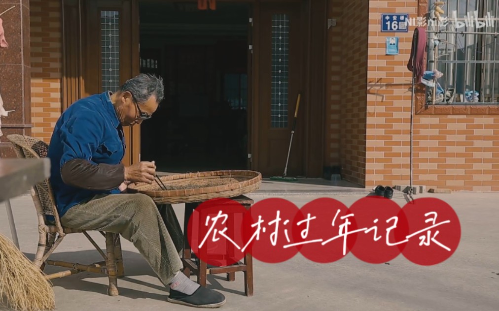 365的农村视频第一期,用镜头记录乡土,找回生活本该有的温度 365的农村视频第一期,用镜头记录乡土,找回生活本该有的温度