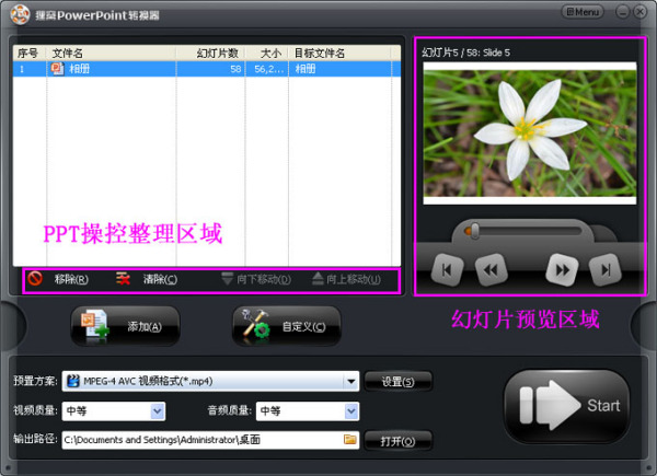 在Office 365的PPT里加视频？这事儿真没那么玄乎